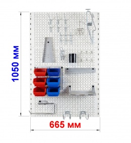 Набор ОПТИМА АЛЬФА 665, держателей инструмента с перфорированной панелью 665х1050