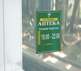 Карман самоклеящийся из мягкого ПВХ А4