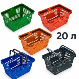 Корзина покупательская пластиковая 20л с двумя ручками