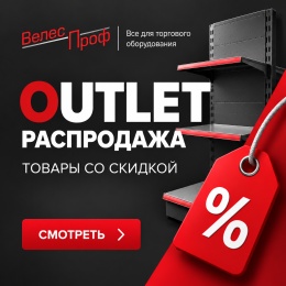 OUTLET
