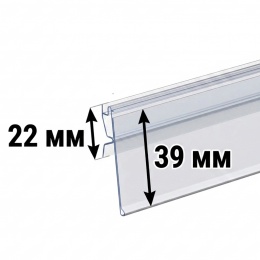 Ценникодержатели полочные HSAC-G39