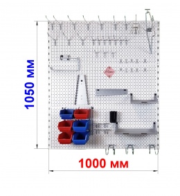 Набор ОПТИМА БЕТА 1000, держателей инструмента с перфорированной панелью 1000х1050