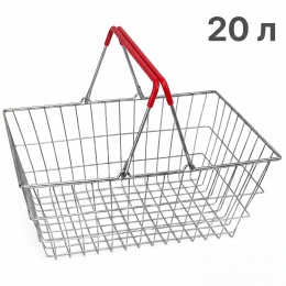 Корзина покупательская 20 л с двумя ручками, металлическая