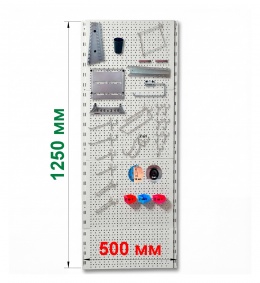 Набор МАКСИ СИГМА 500, держателей инструмента с перфорированной панелью 500х1250