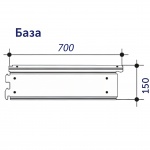 База 700  шаг 25 (25-НВ--00-7000150)