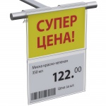 Ценникодержатель навесной ДВОЙНОЙ на крючок RH39-39*70, длина 70 мм