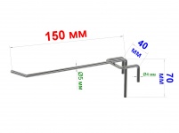 Крючок одиночный 150мм пруток 5мм на сетку блестящий цинк