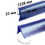 Ценникодержатель полочный HSAC39,  1250мм (1238 мм) синий