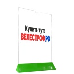 Подставка для меню полистирол А4 вертикальная прозрачная, зеленое основание (мин. заказ. 50шт.)