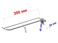 Крючок одиночный с ценником 300мм пруток 8мм на балку 20х40 блестящий цинк