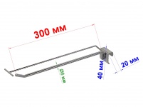 Крючок одиночный с ценником 300мм пруток 6мм на балку 20х40 блестящий цинк