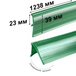 Ценникодержатель полочный HSAC39,  1250мм (1238 мм) зеленый