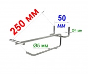 Крючок "Стронг" одиночный с ценником 250мм пруток 5мм на перф. шаг 50 цинк