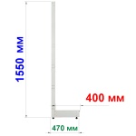 Стойка пристенная в сборе 70*30 шаг 25, 1550 мм с базой 400 мм "Нордика"
