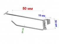 Крючок "Стронг" одиночный с ценником 50мм пруток 4мм на балку 15х30 цинк