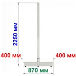 Стойка островная в сборе 70*30 шаг 25, 2250 мм с базой 400 мм "Нордика"