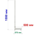 Стойка пристенная в сборе 70*30 шаг 25, 1550 мм с базой 500 мм "Нордика"