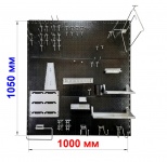 Набор ОПТИМА БЕТА-2 1000, держателей инструмента с перфорированной панелью 1000х1050, цвет ЧЕРНЫЙ