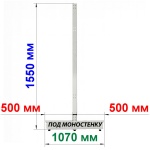Стойка островная в сборе 70*30 шаг 25,1550 мм с базой под моностенку 500 мм "Нордика"
