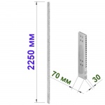 Стойка 70х30мм 2250 мм шаг 25 (25-НА-00-0702250)
