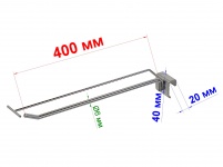 Крючок одиночный с ценником 400мм пруток 6мм на балку 20х40 блестящий цинк