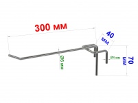 Крючок одиночный 300мм пруток 6мм на сетку блестящий цинк