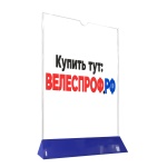 Подставка для меню полистирол А4 вертикальная прозрачная, синее основание (мин. заказ. 50шт.)