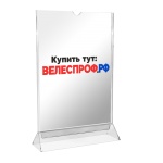 Подставка для меню полистирол А4 вертикальная прозрачная