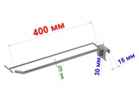 Крючок одиночный с ценником 400мм пруток 8мм на балку 15х30 блестящий цинк