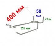 Крючок "Стронг" одиночный с ценником 400мм пруток 5мм на перф. шаг 50 цинк