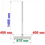 Стойка островная в сборе 70*30 шаг 25,1400 мм с базой 400 мм "Нордика"